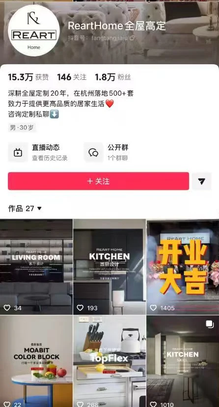HOME INTERIORS account snapshot