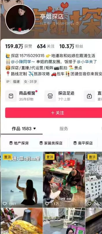 LOCAL DISCOVERY account snapshot